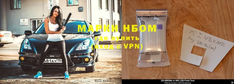 купить   Белебей  Марки 25I-NBOMe 1500мкг 